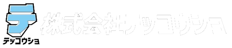 株式会社テッコウショ