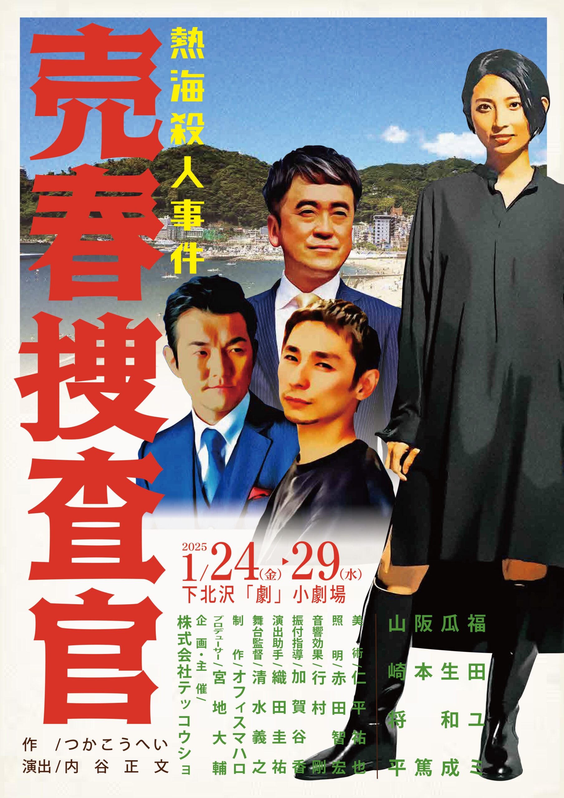 公の場での発言・インタビュー報道記録